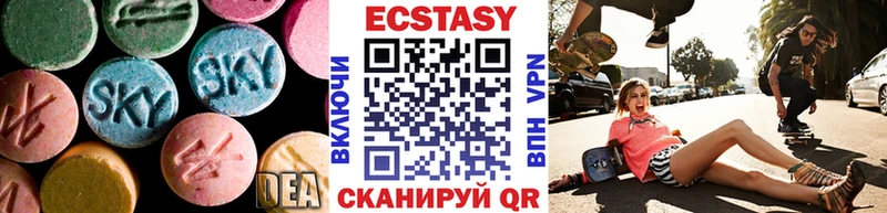 Экстази 250 мг  хочу наркоту  Ковылкино 