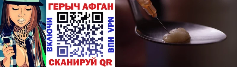 Героин герыч  Ковылкино 