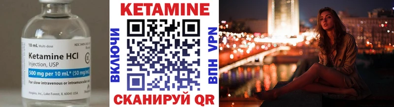 Кетамин VHQ  кракен ССЫЛКА  Ковылкино 