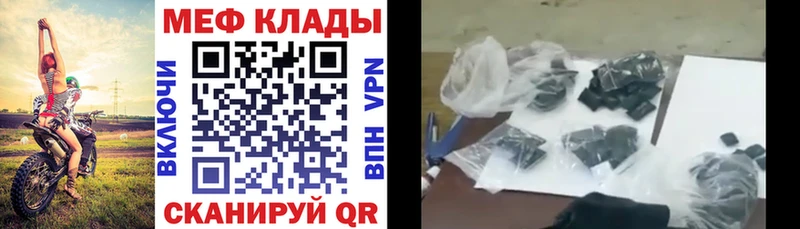 Мефедрон VHQ  Ковылкино 